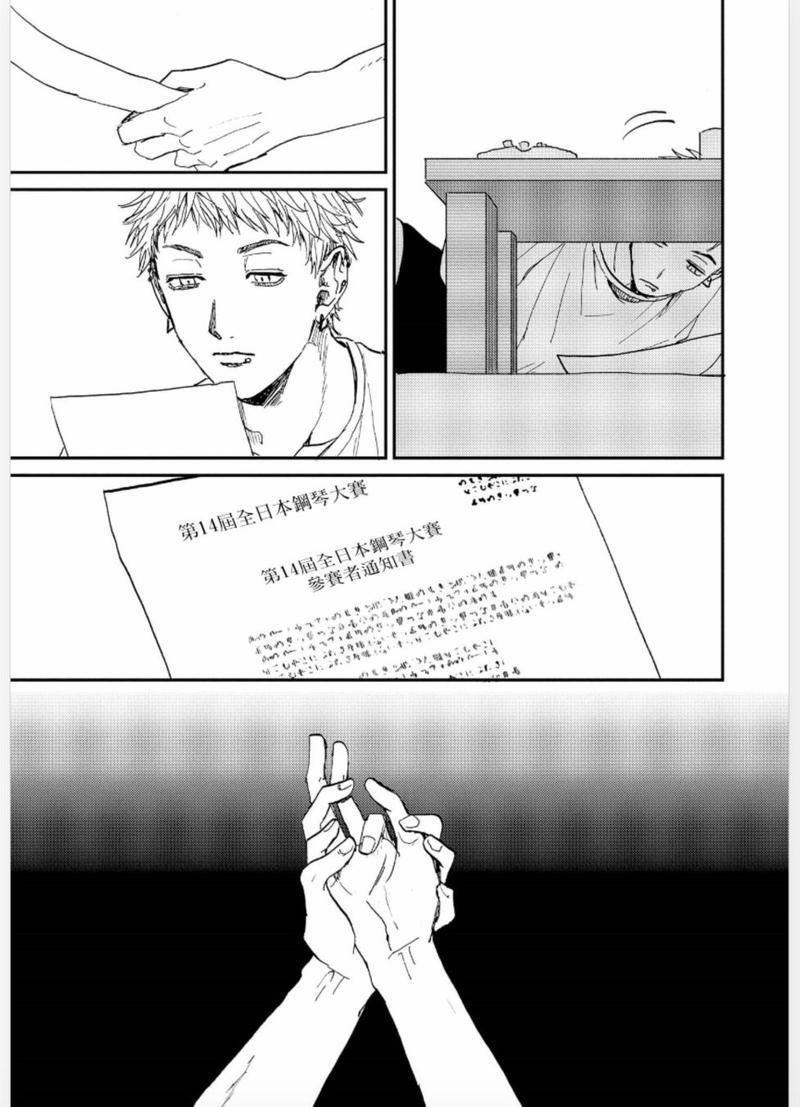 禽兽游戏[耽美]韩漫全集-第4话无删减无遮挡章节图片 