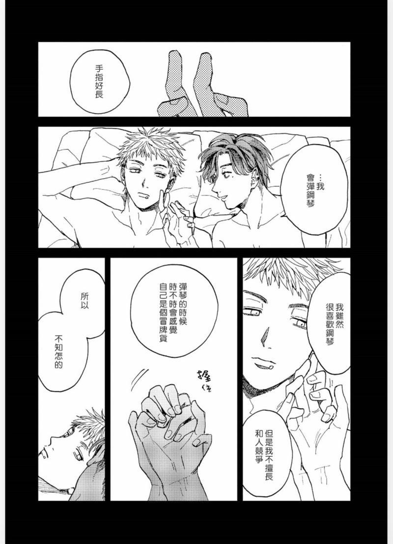 禽兽游戏[耽美]韩漫全集-第4话无删减无遮挡章节图片 