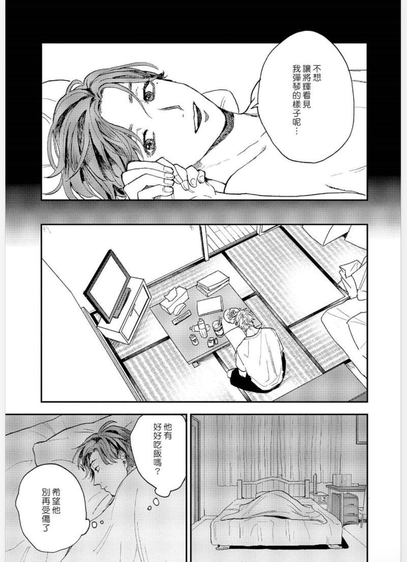 禽兽游戏[耽美]韩漫全集-第4话无删减无遮挡章节图片 