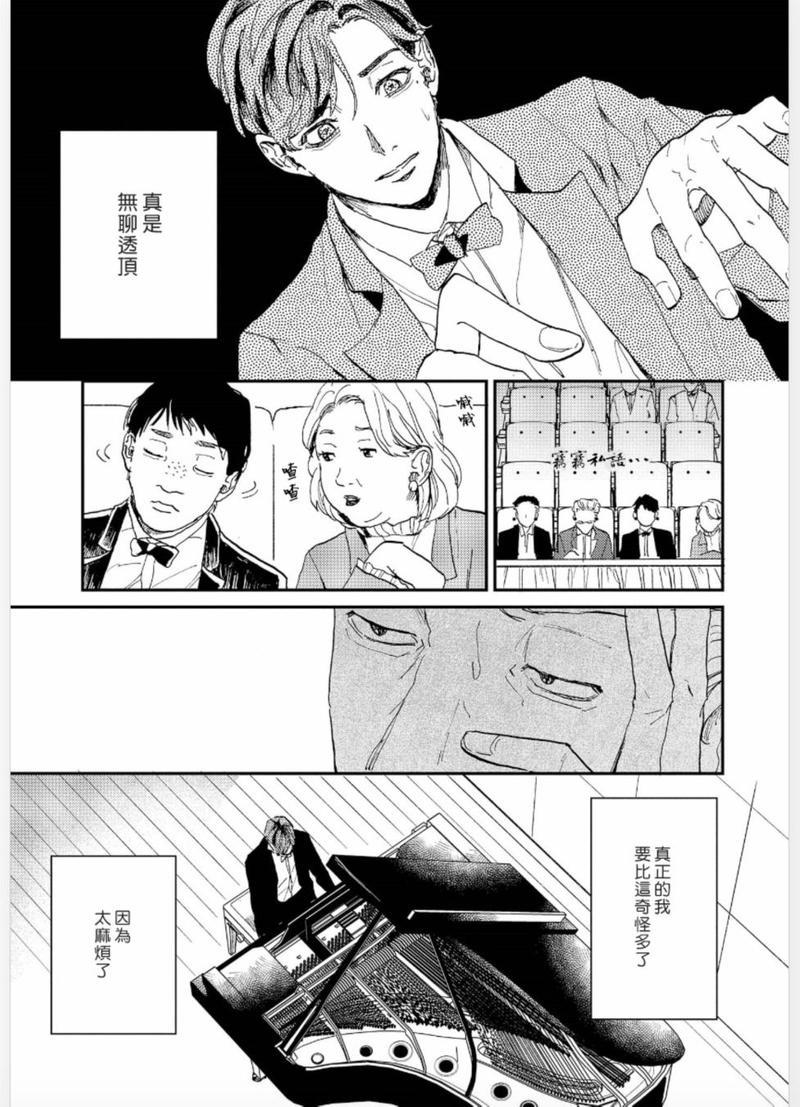 禽兽游戏[耽美]韩漫全集-第4话无删减无遮挡章节图片 