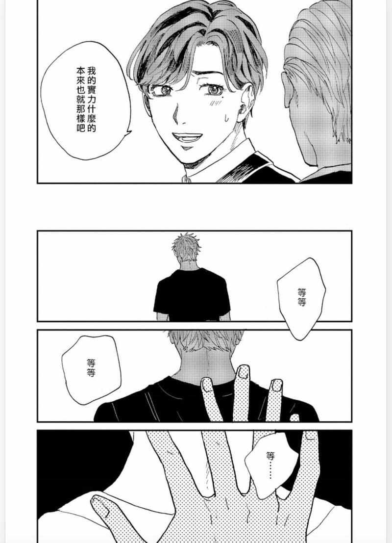 禽兽游戏[耽美]韩漫全集-第4话无删减无遮挡章节图片 