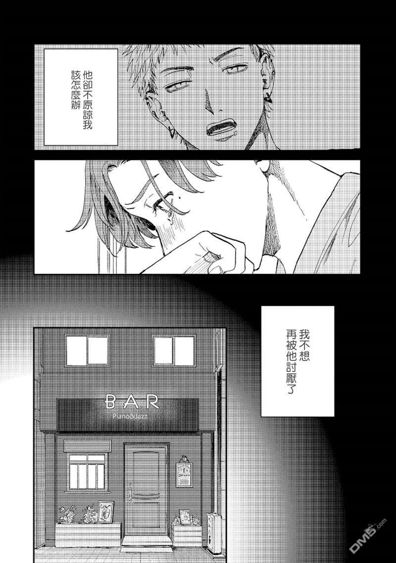禽兽游戏[耽美]韩漫全集-第5话无删减无遮挡章节图片 