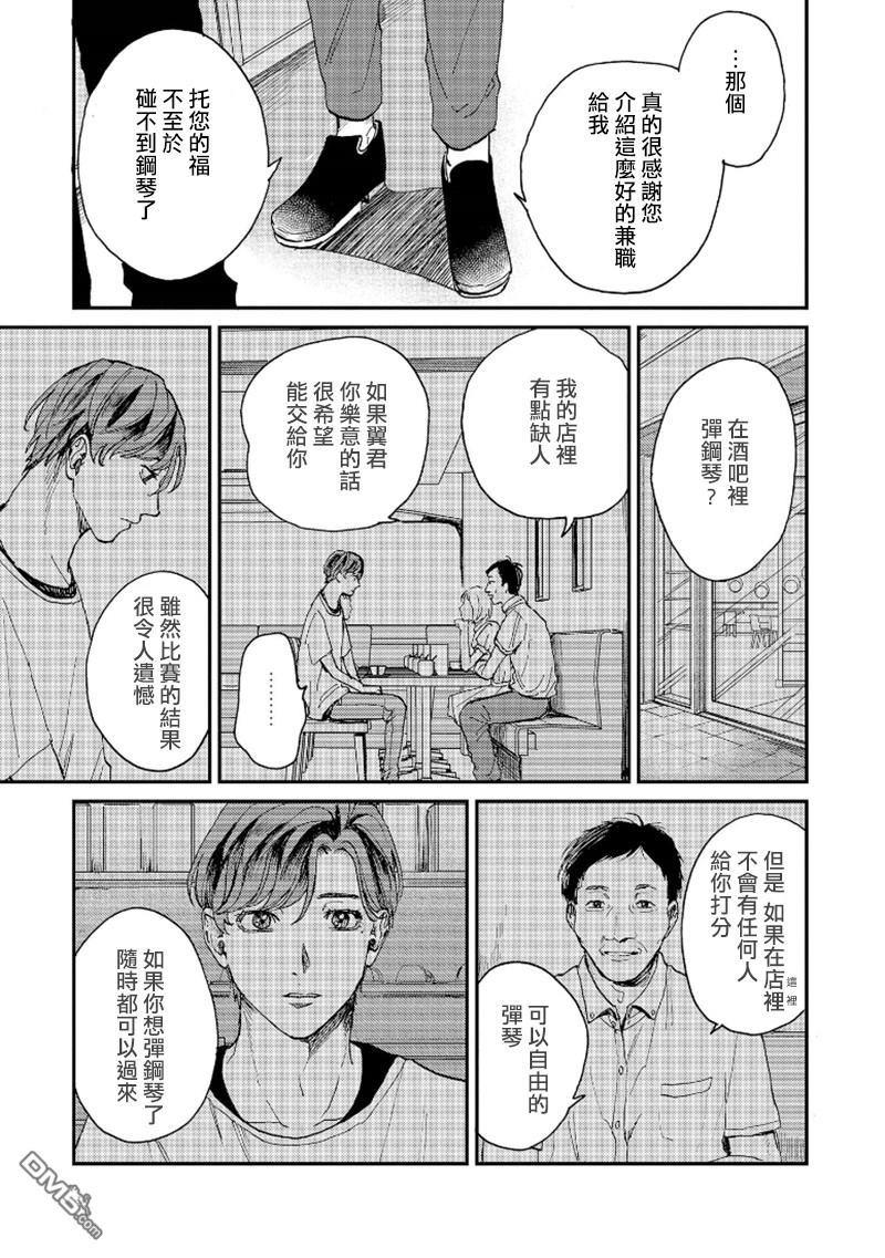 禽兽游戏[耽美]韩漫全集-第5话无删减无遮挡章节图片 