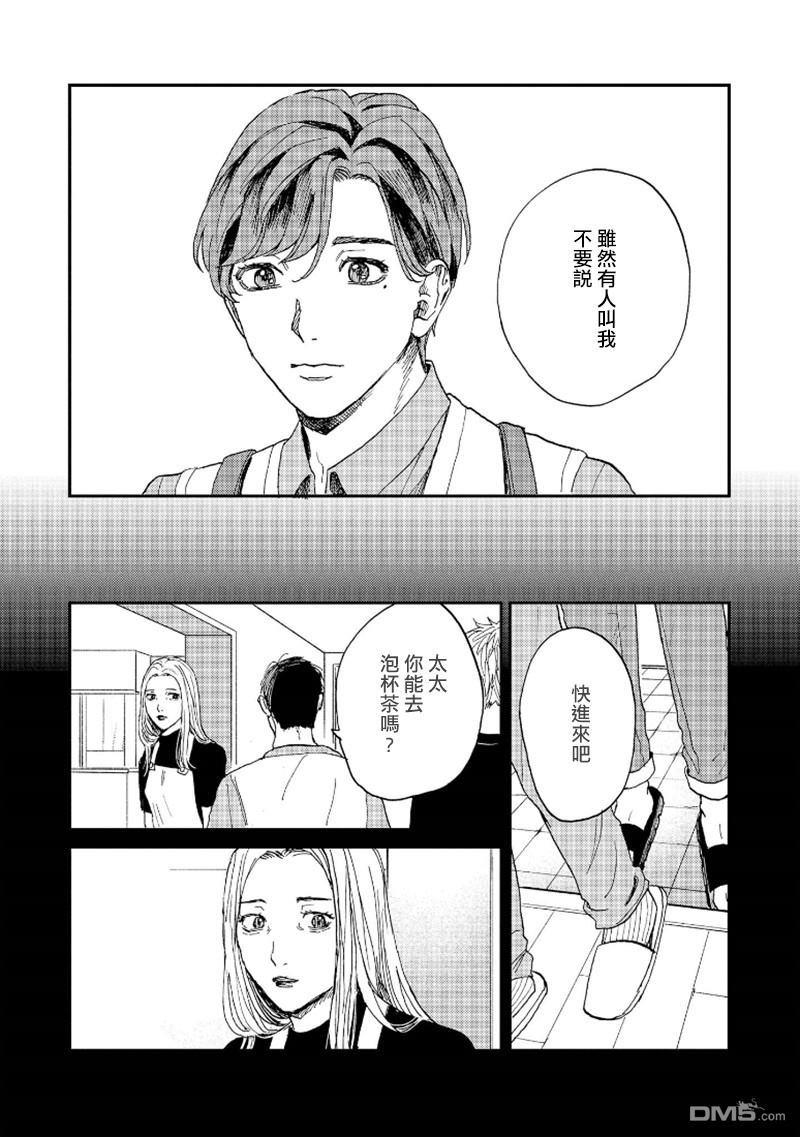 禽兽游戏[耽美]韩漫全集-第5话无删减无遮挡章节图片 