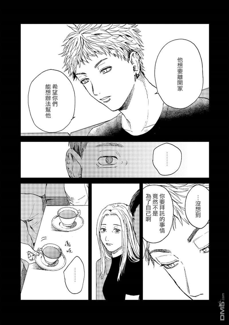 禽兽游戏[耽美]韩漫全集-第5话无删减无遮挡章节图片 