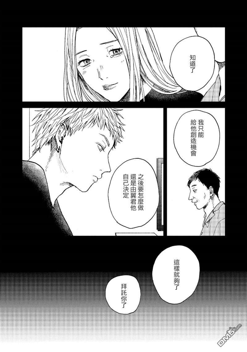 禽兽游戏[耽美]韩漫全集-第5话无删减无遮挡章节图片 