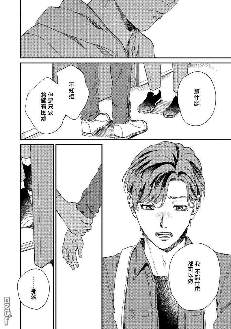 禽兽游戏[耽美]韩漫全集-第5话无删减无遮挡章节图片 