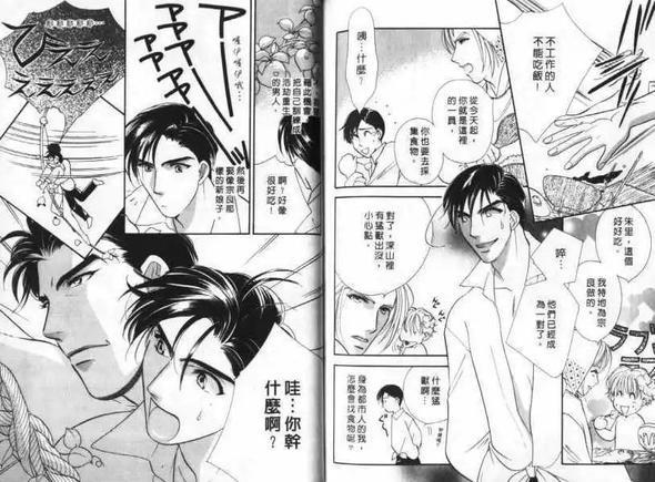 燃起爱的火苗[耽美]韩漫全集-漂流奇遇记无删减无遮挡章节图片 