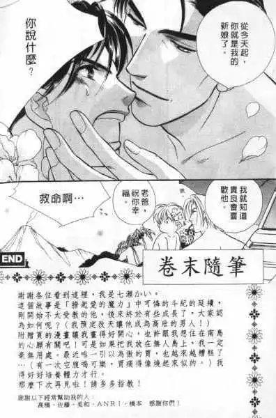 燃起爱的火苗[耽美]韩漫全集-漂流奇遇记无删减无遮挡章节图片 