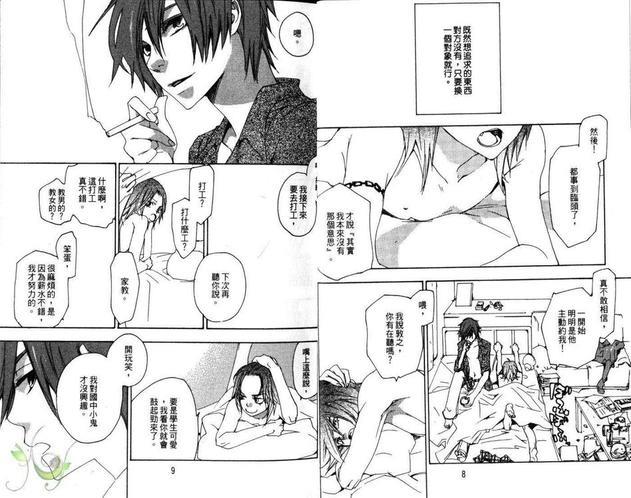 那是爱啊[耽美]韩漫全集-第1卷无删减无遮挡章节图片 