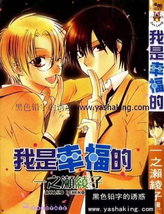 我是幸福的[耽美]韩漫全集-第1话无删减无遮挡章节图片 