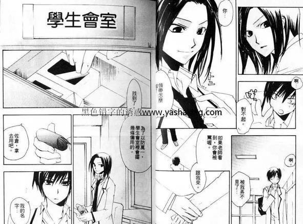 我是幸福的[耽美]韩漫全集-第1话无删减无遮挡章节图片 