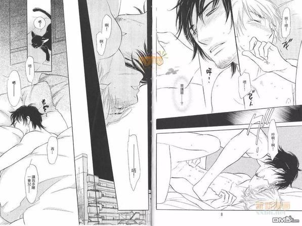 禁止介入的爱恋[耽美]韩漫全集-第1卷无删减无遮挡章节图片 