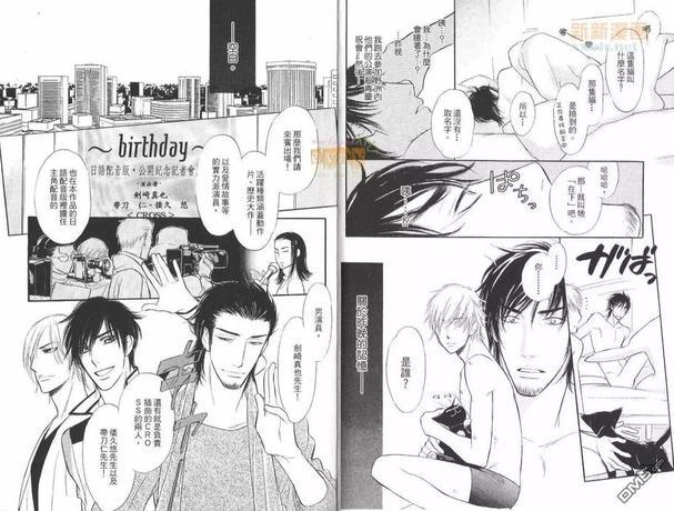 禁止介入的爱恋[耽美]韩漫全集-第1卷无删减无遮挡章节图片 