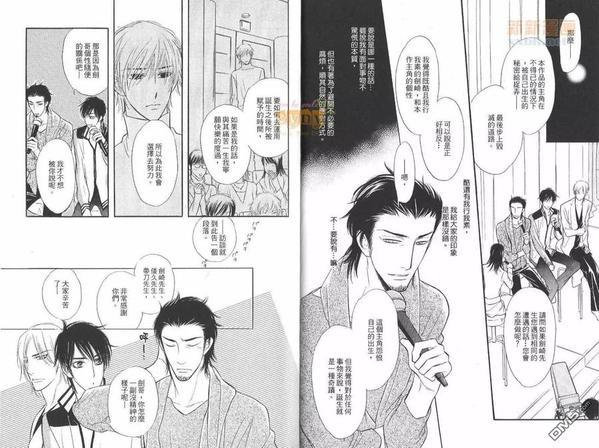 禁止介入的爱恋[耽美]韩漫全集-第1卷无删减无遮挡章节图片 
