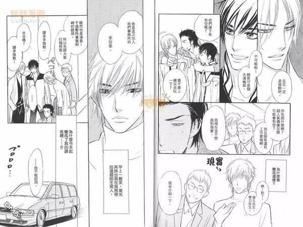 禁止介入的爱恋[耽美]韩漫全集-第1卷无删减无遮挡章节图片 