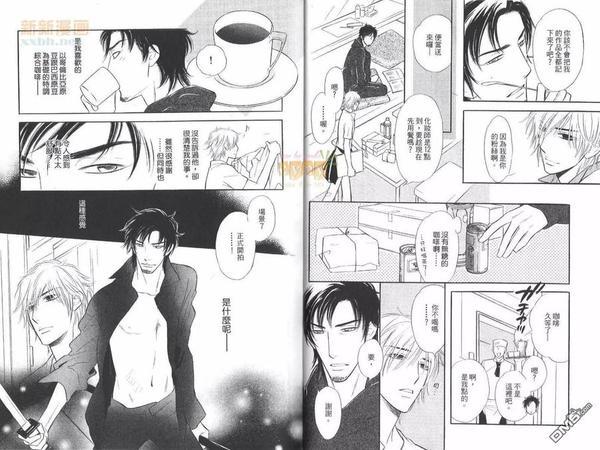 禁止介入的爱恋[耽美]韩漫全集-第1卷无删减无遮挡章节图片 