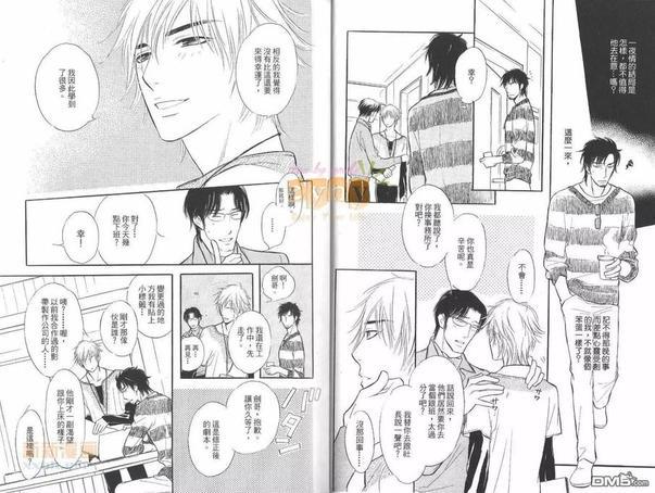 禁止介入的爱恋[耽美]韩漫全集-第1卷无删减无遮挡章节图片 