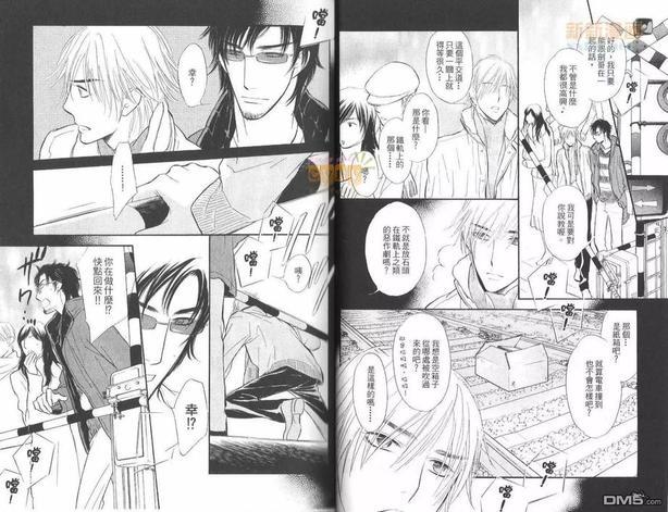 禁止介入的爱恋[耽美]韩漫全集-第1卷无删减无遮挡章节图片 