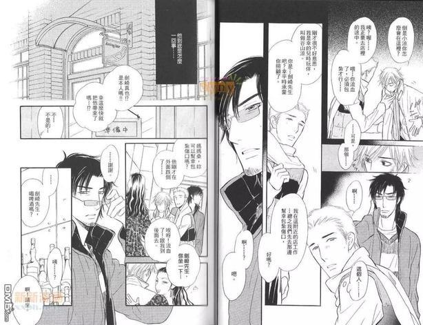 禁止介入的爱恋[耽美]韩漫全集-第1卷无删减无遮挡章节图片 