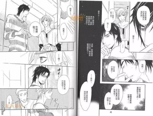 禁止介入的爱恋[耽美]韩漫全集-第1卷无删减无遮挡章节图片 
