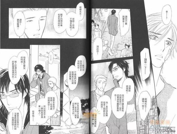 禁止介入的爱恋[耽美]韩漫全集-第1卷无删减无遮挡章节图片 