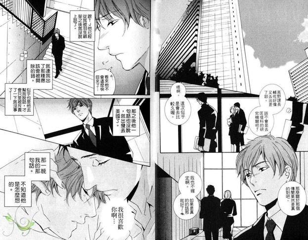伊甸[耽美]韩漫全集-第1卷无删减无遮挡章节图片 