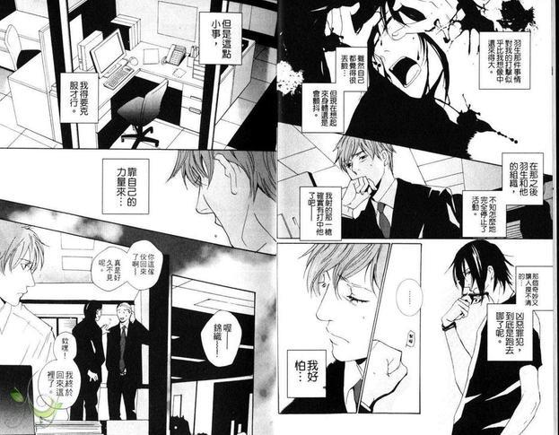 伊甸[耽美]韩漫全集-第1卷无删减无遮挡章节图片 