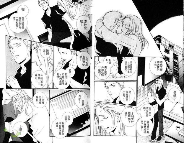 伊甸[耽美]韩漫全集-第1卷无删减无遮挡章节图片 