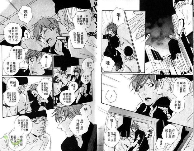 伊甸[耽美]韩漫全集-第1卷无删减无遮挡章节图片 