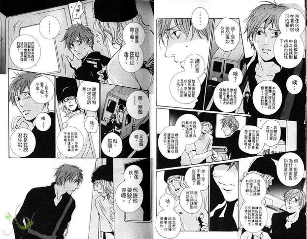 伊甸[耽美]韩漫全集-第1卷无删减无遮挡章节图片 