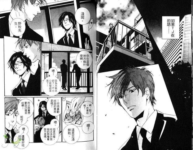 伊甸[耽美]韩漫全集-第1卷无删减无遮挡章节图片 