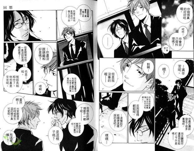 伊甸[耽美]韩漫全集-第1卷无删减无遮挡章节图片 