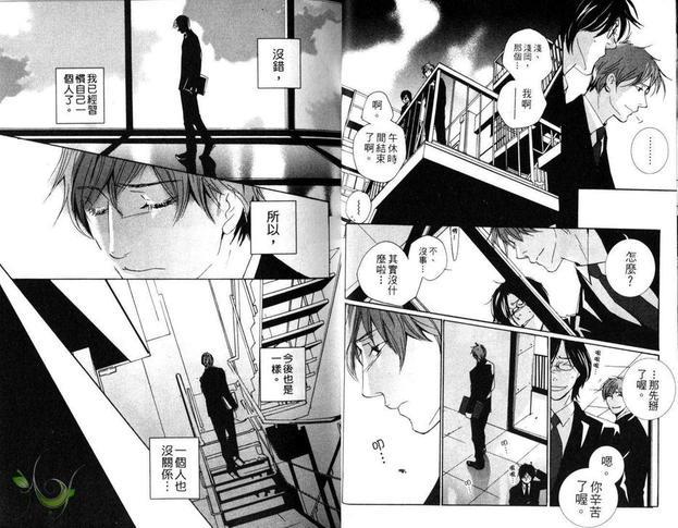 伊甸[耽美]韩漫全集-第1卷无删减无遮挡章节图片 