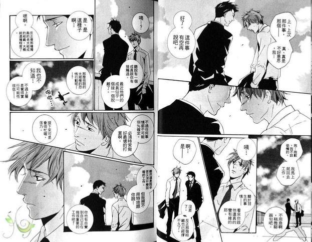 伊甸[耽美]韩漫全集-第1卷无删减无遮挡章节图片 