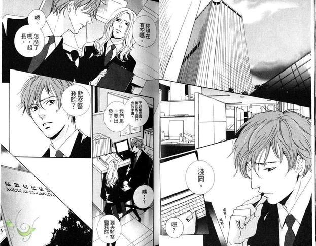 伊甸[耽美]韩漫全集-第1卷无删减无遮挡章节图片 