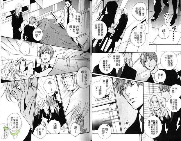伊甸[耽美]韩漫全集-第1卷无删减无遮挡章节图片 