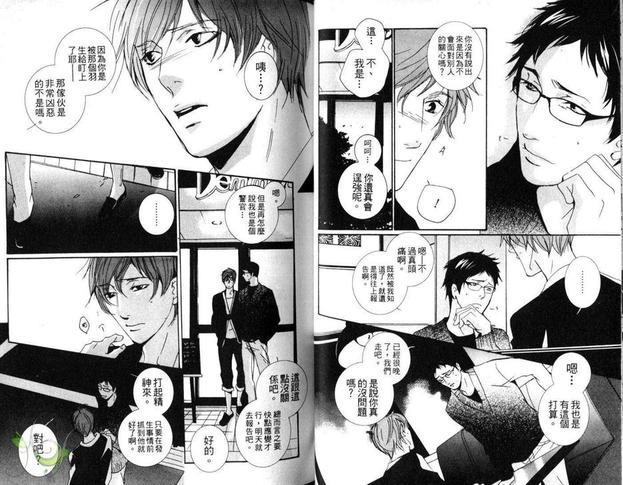 伊甸[耽美]韩漫全集-第1卷无删减无遮挡章节图片 