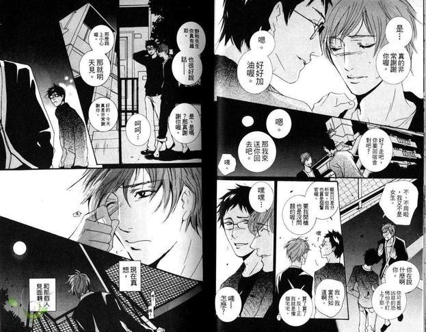 伊甸[耽美]韩漫全集-第1卷无删减无遮挡章节图片 
