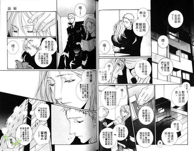 伊甸[耽美]韩漫全集-第1卷无删减无遮挡章节图片 