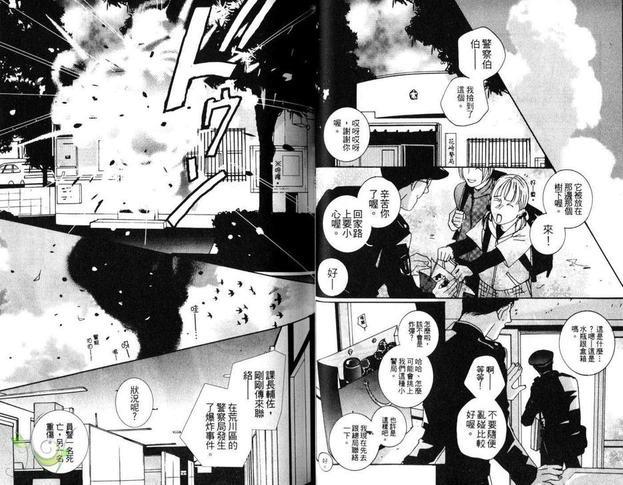 伊甸[耽美]韩漫全集-第1卷无删减无遮挡章节图片 
