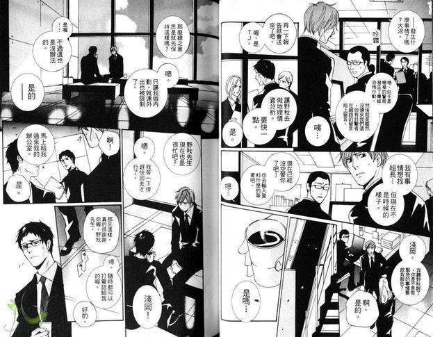 伊甸[耽美]韩漫全集-第1卷无删减无遮挡章节图片 