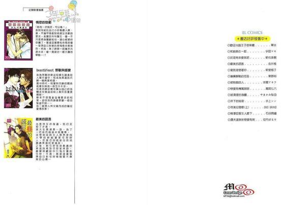 无所不在[耽美]韩漫全集-第1卷无删减无遮挡章节图片 