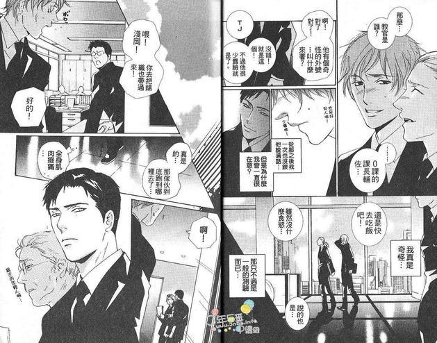 无所不在[耽美]韩漫全集-第1卷无删减无遮挡章节图片 