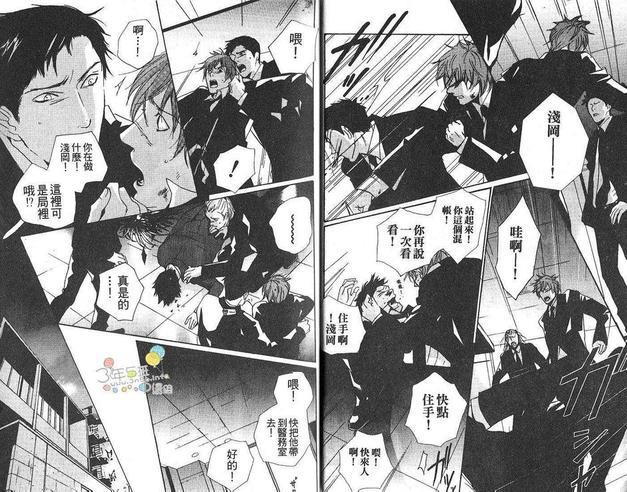 无所不在[耽美]韩漫全集-第1卷无删减无遮挡章节图片 