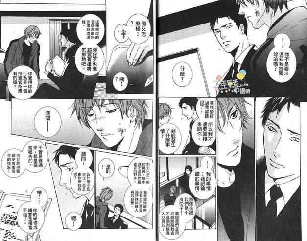无所不在[耽美]韩漫全集-第1卷无删减无遮挡章节图片 