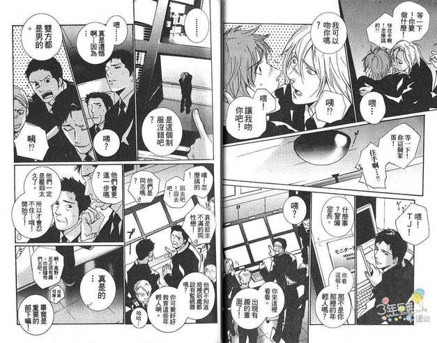 无所不在[耽美]韩漫全集-第1卷无删减无遮挡章节图片 