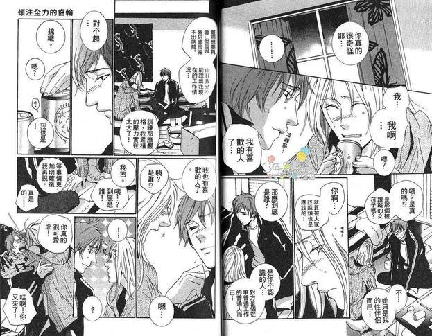 无所不在[耽美]韩漫全集-第1卷无删减无遮挡章节图片 