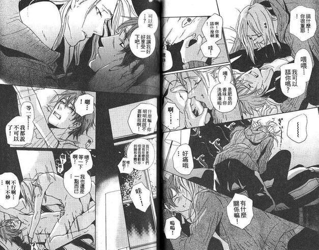 无所不在[耽美]韩漫全集-第1卷无删减无遮挡章节图片 