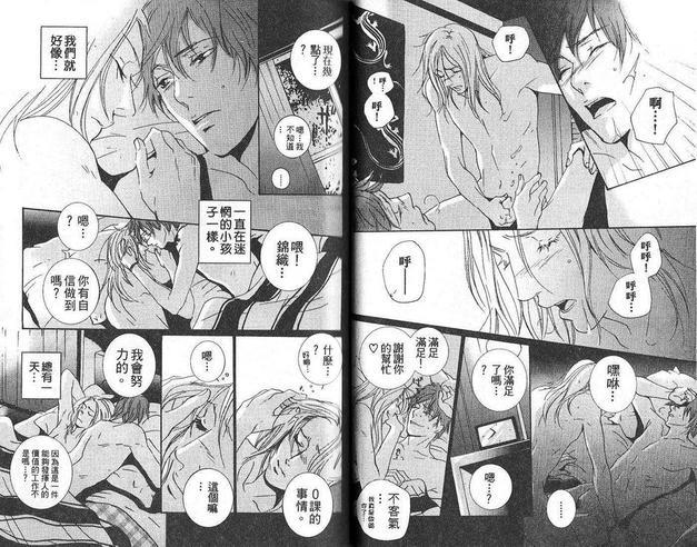 无所不在[耽美]韩漫全集-第1卷无删减无遮挡章节图片 